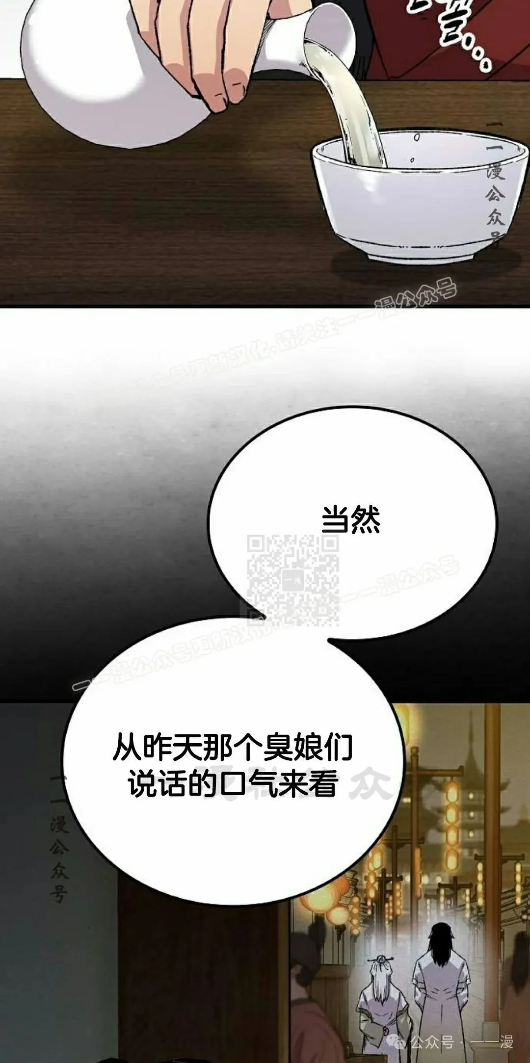 第66集16