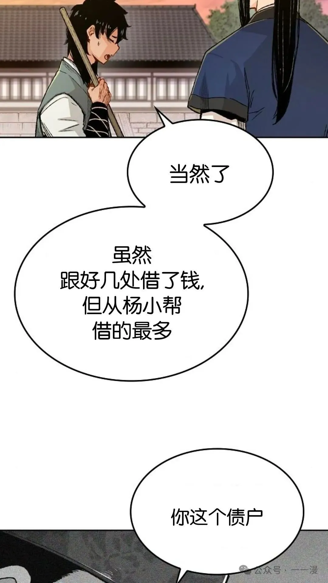 第4集52