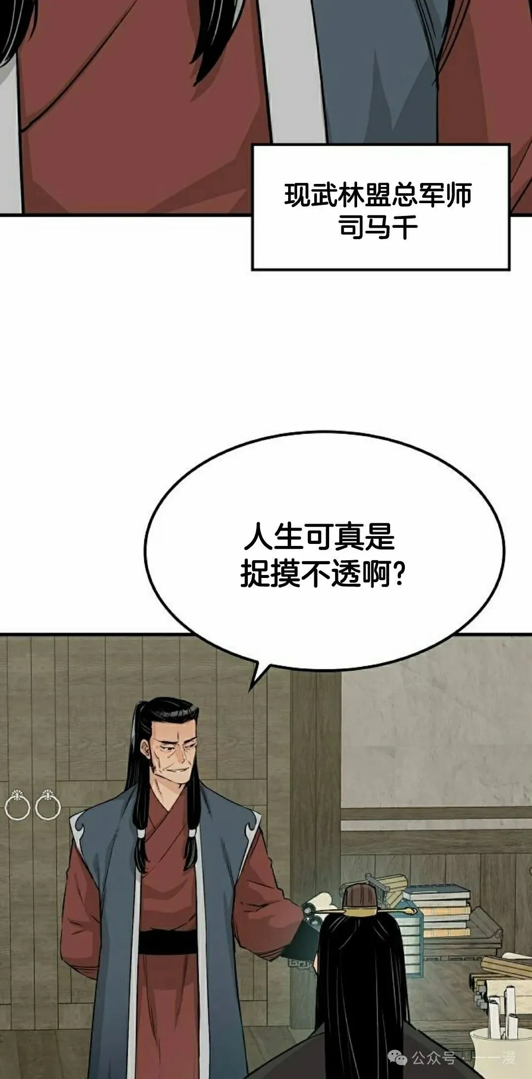 第26集4