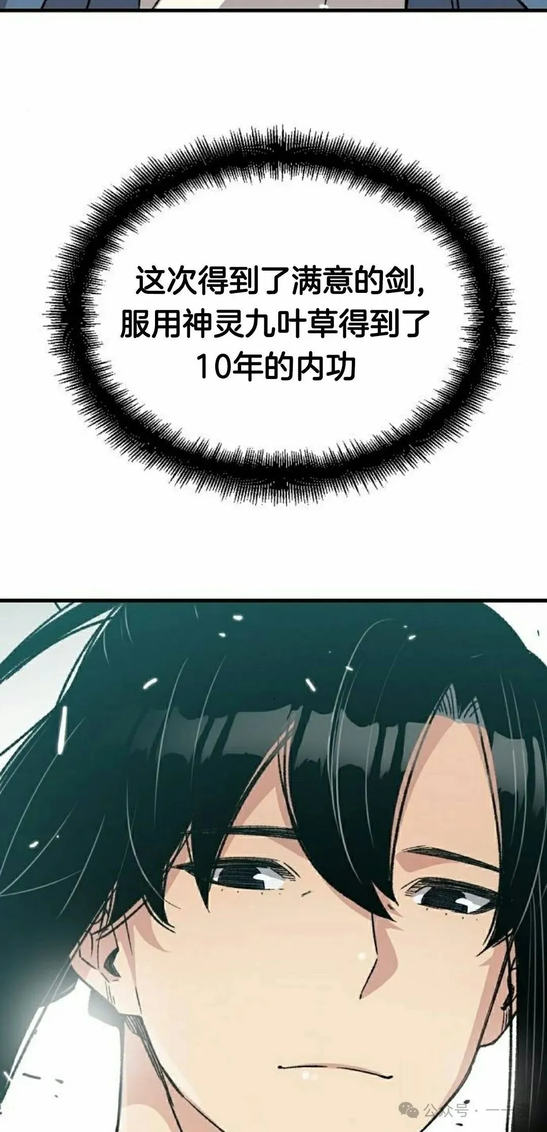 第31集11