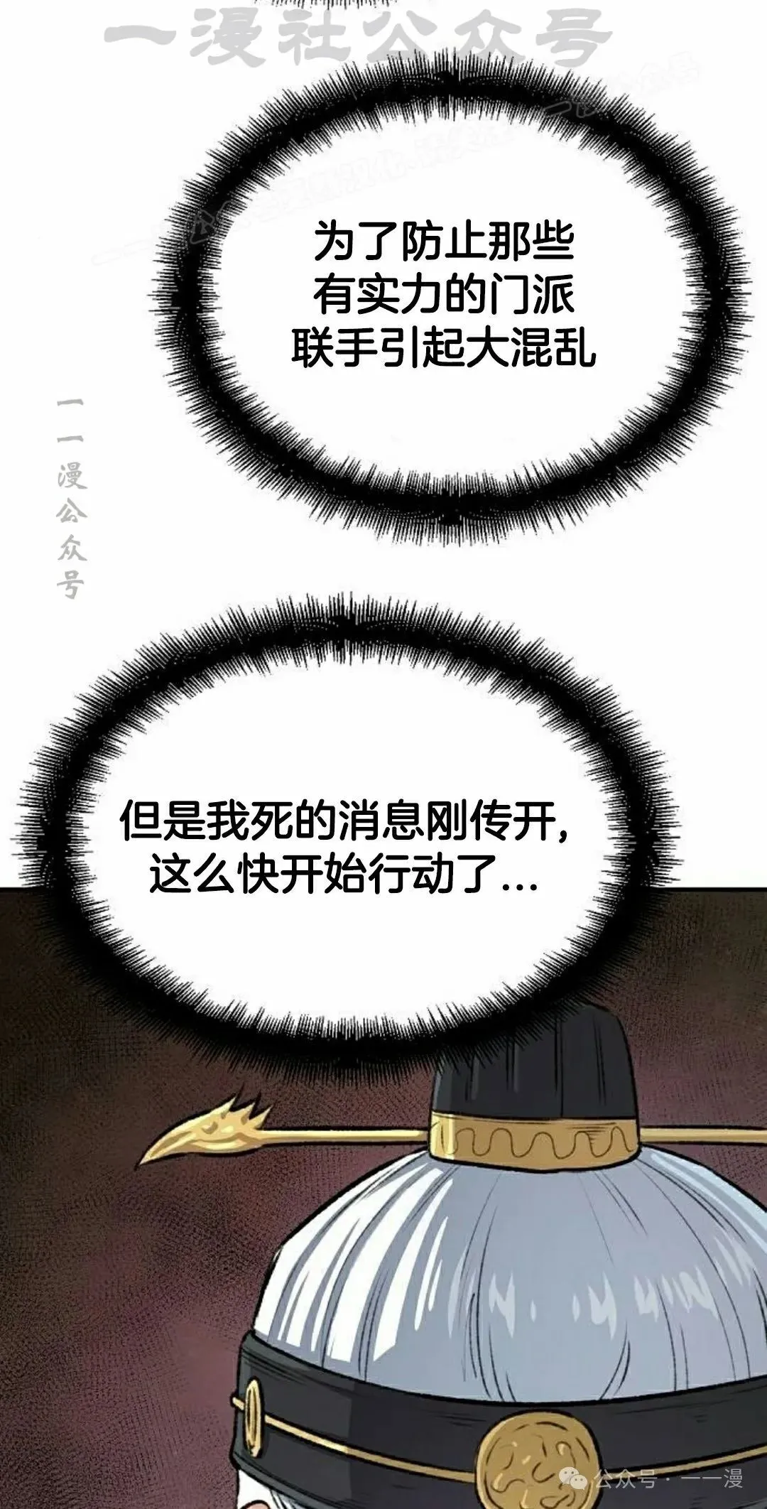 第18集53