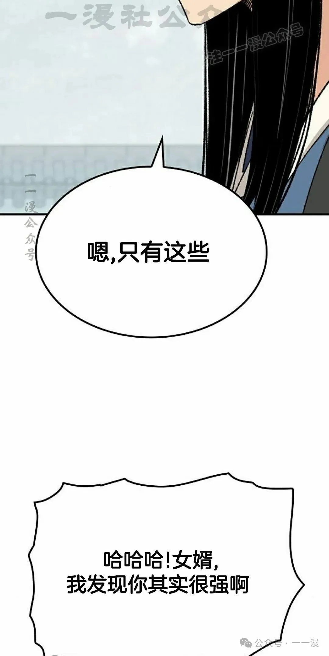 第30集23