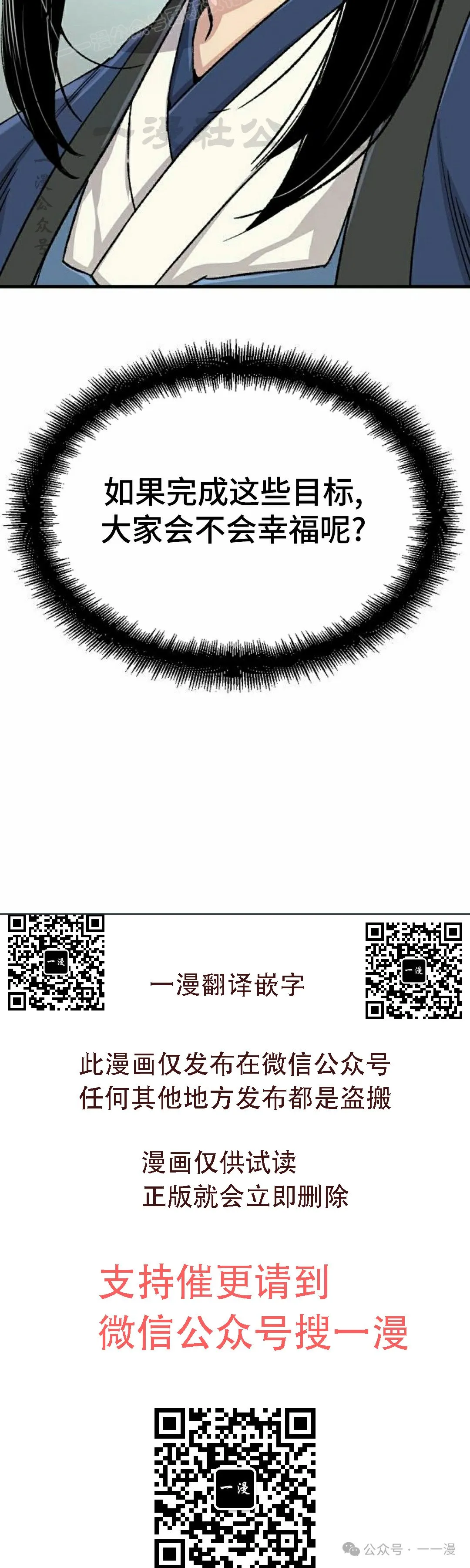 第33集49
