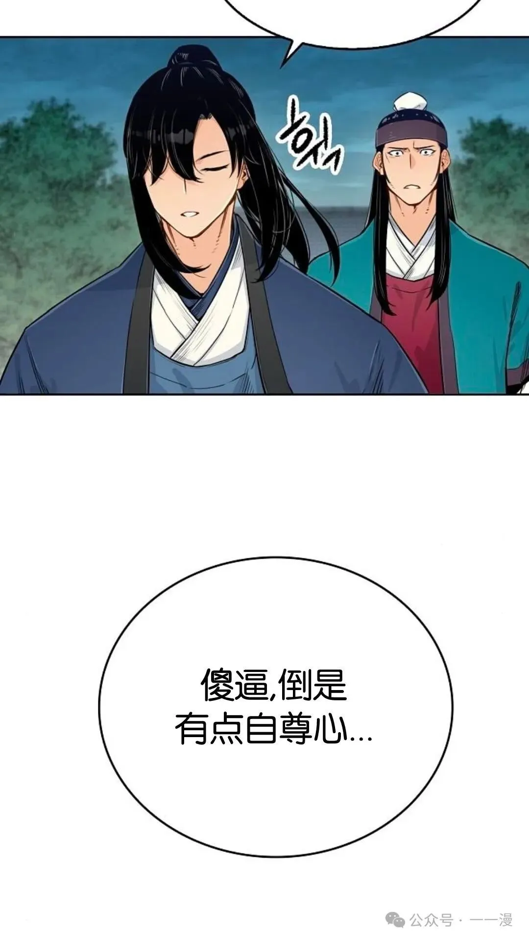 第5集18