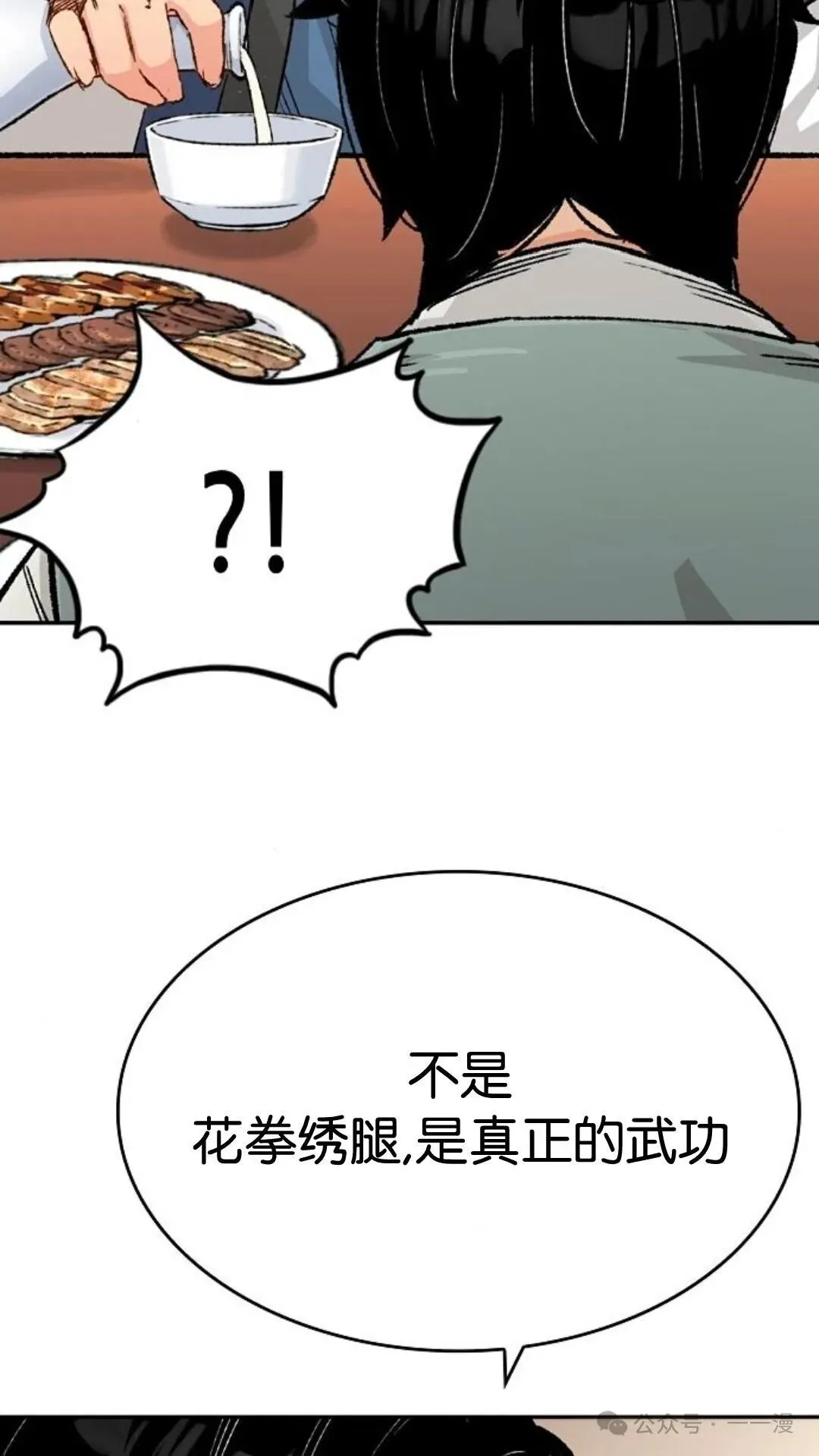 第12集42