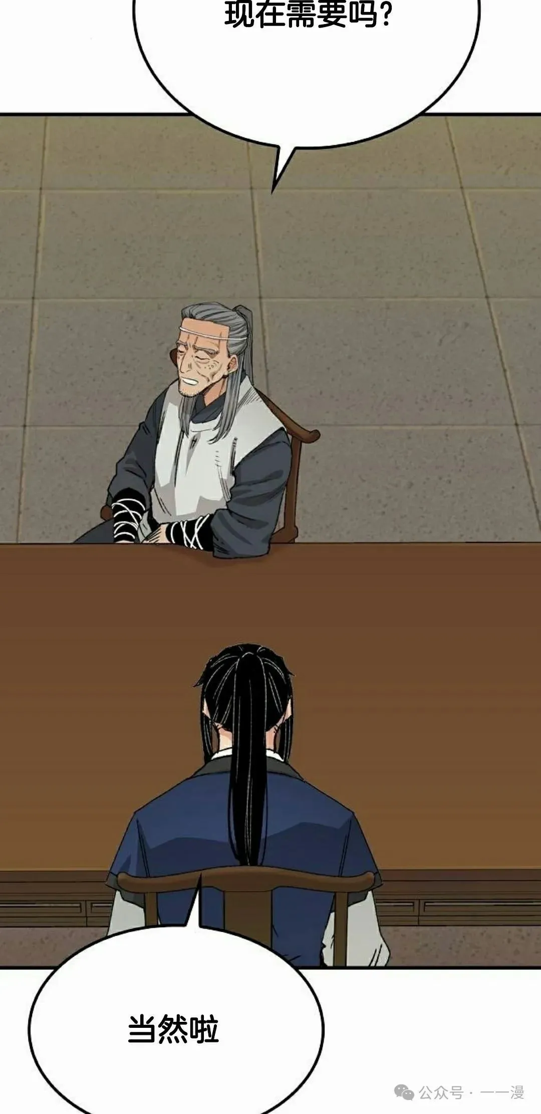 第23集54