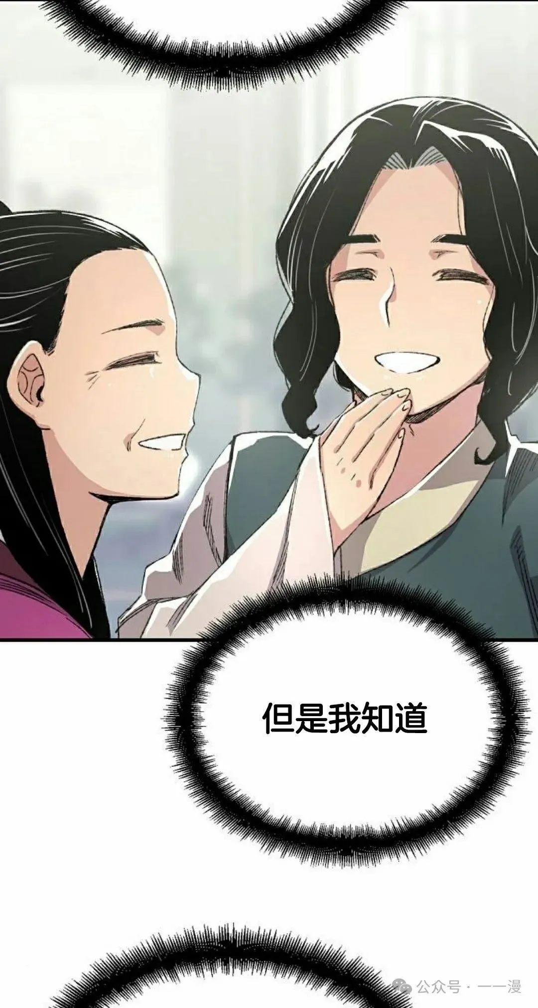 第54集87