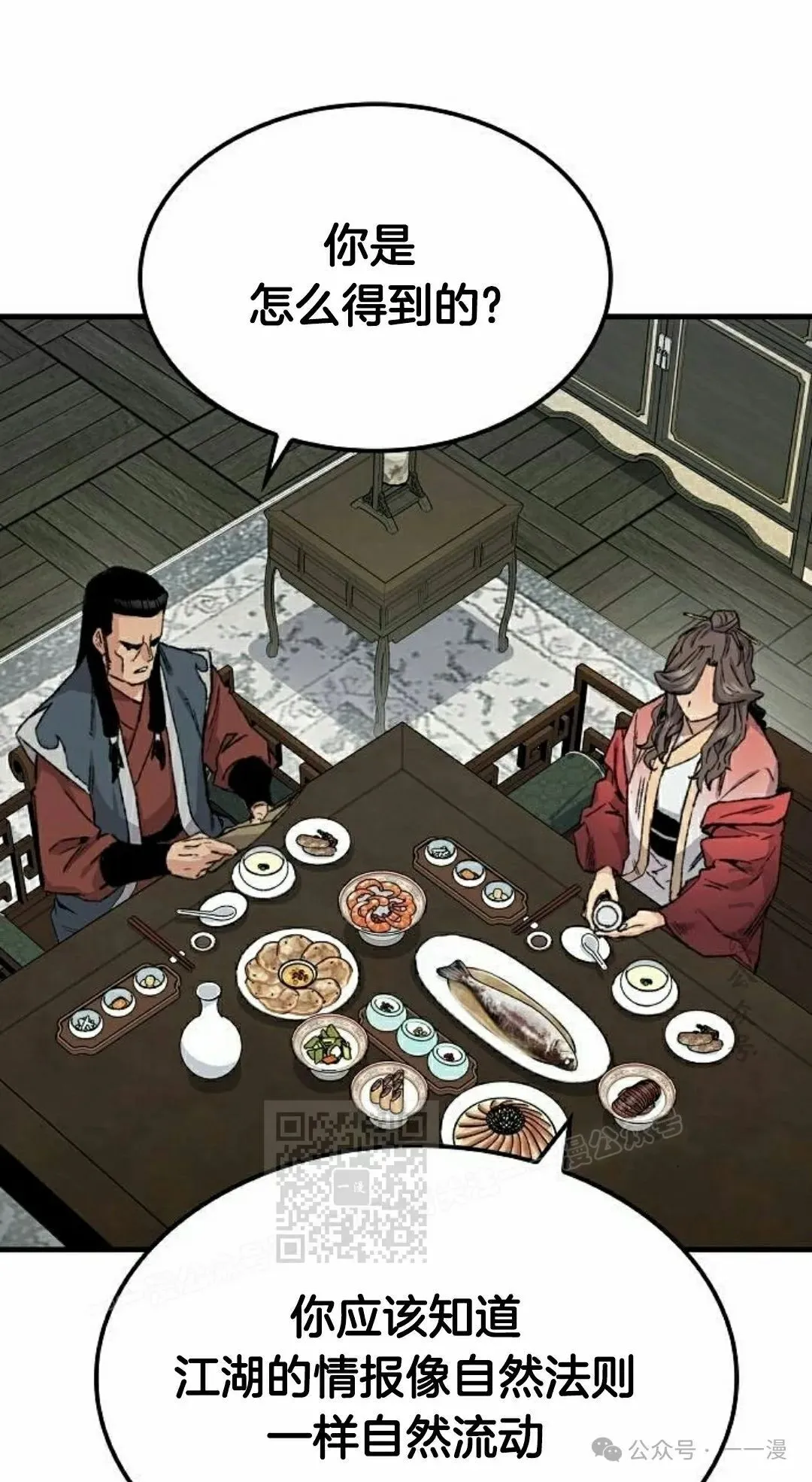 第46集52