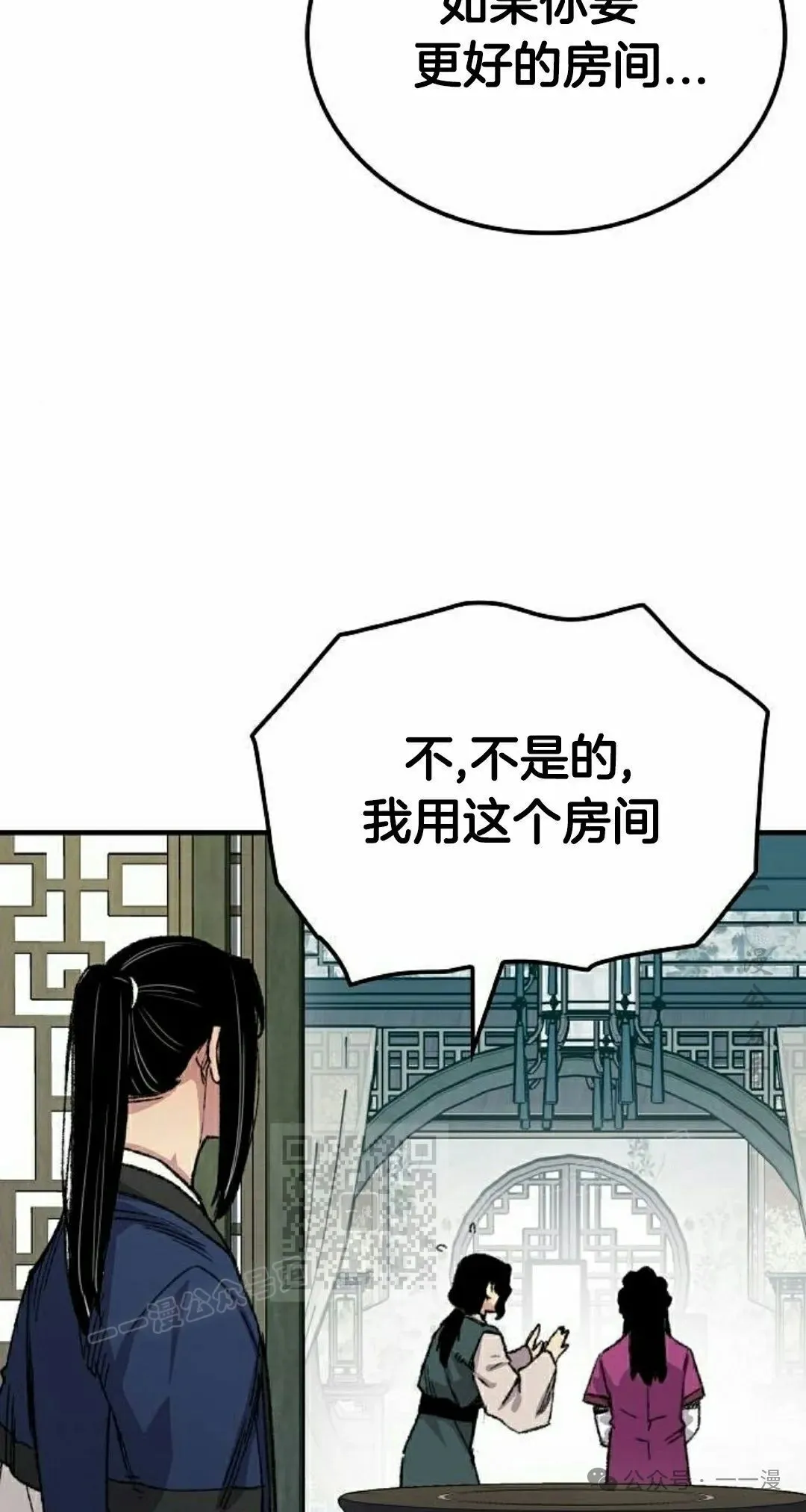 第54集82
