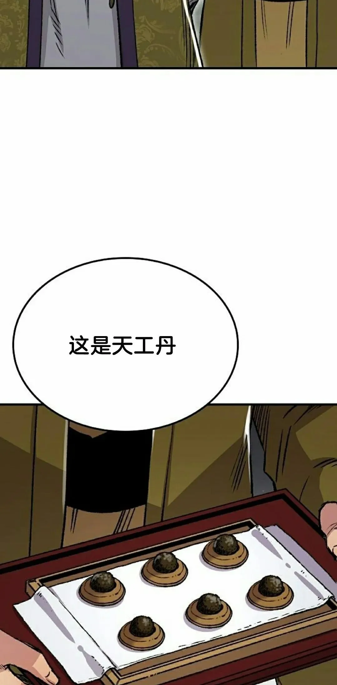 第71集51