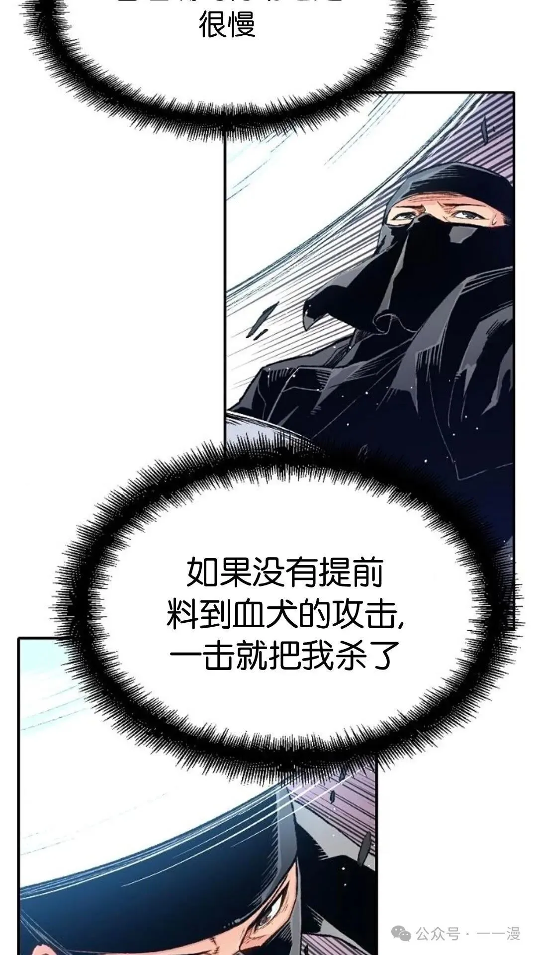 第11集23