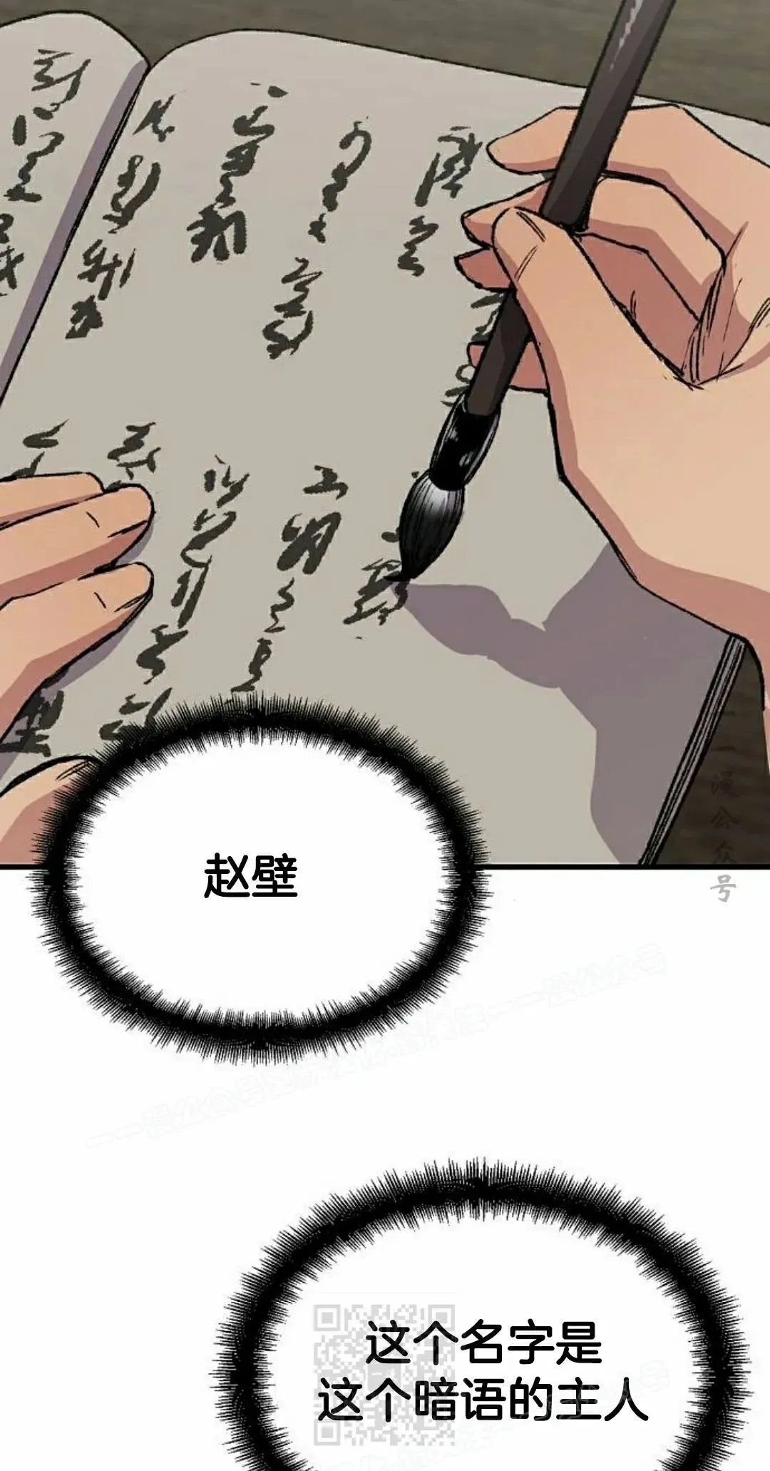 第70集48