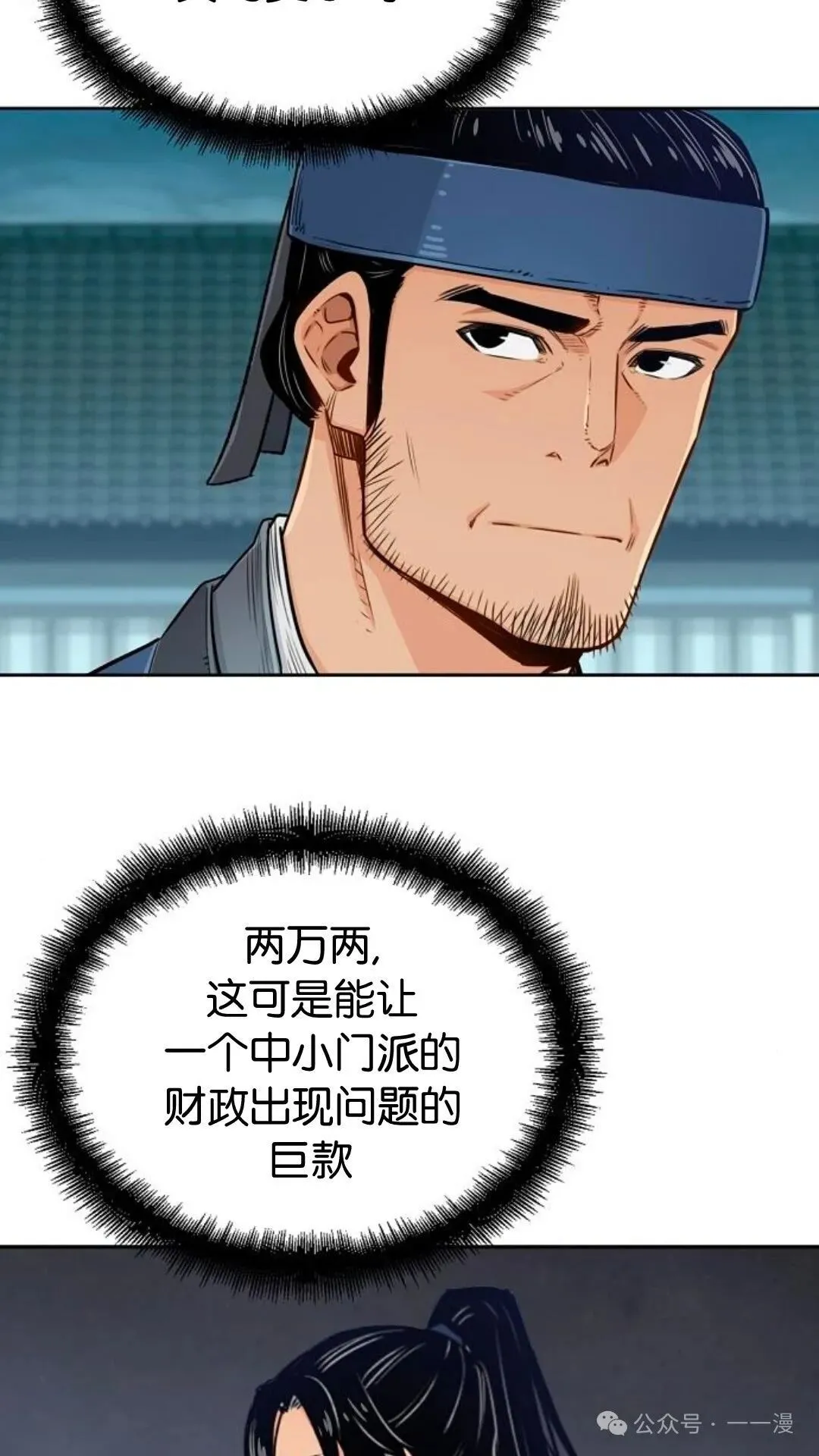 第5集26