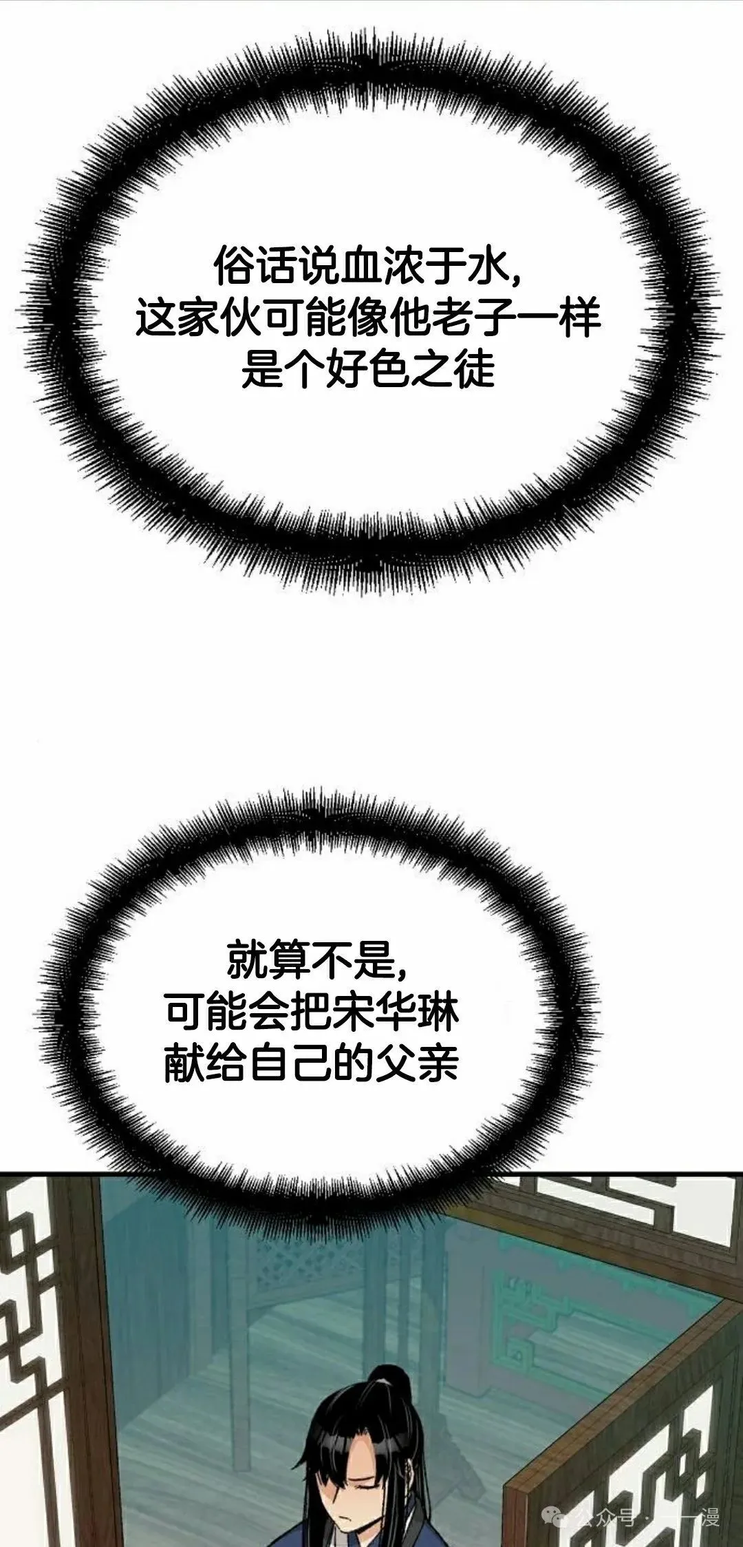 第28集 暴打退婚妻11