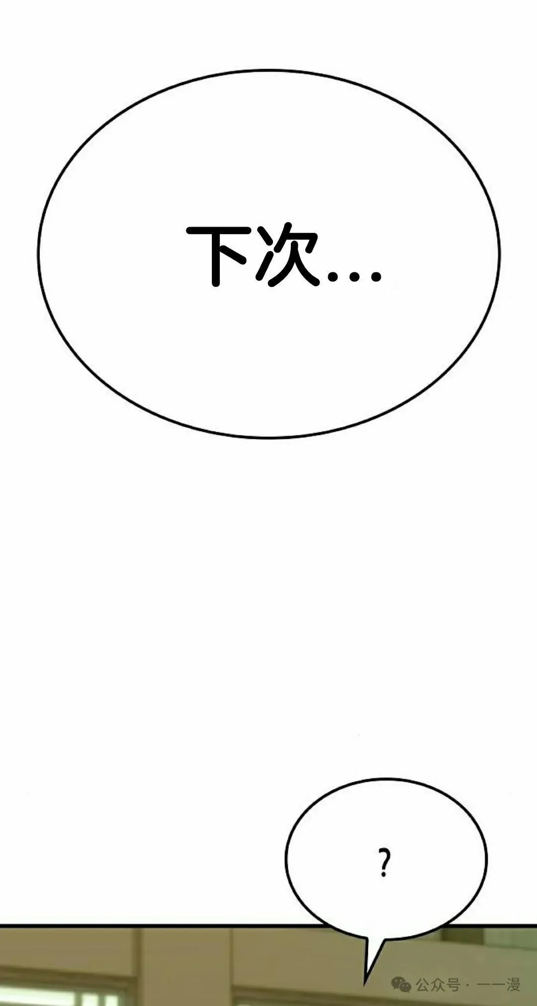 第25集84