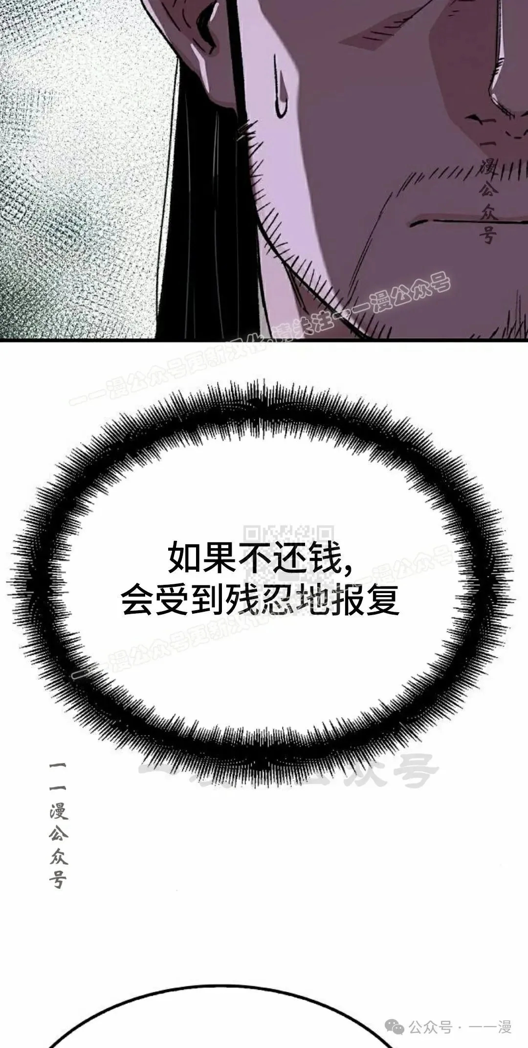 第33集86