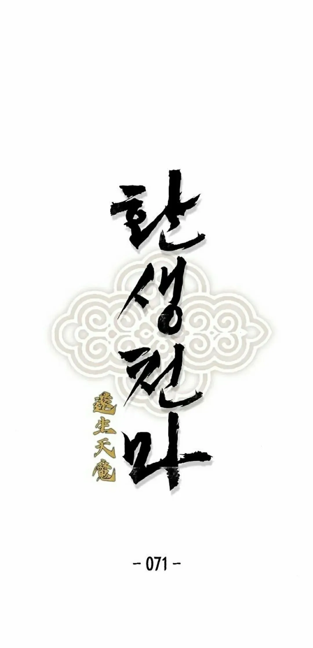 第71集4