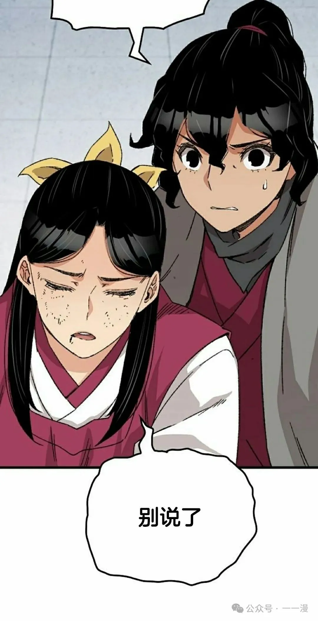 第28集 暴打退婚妻94