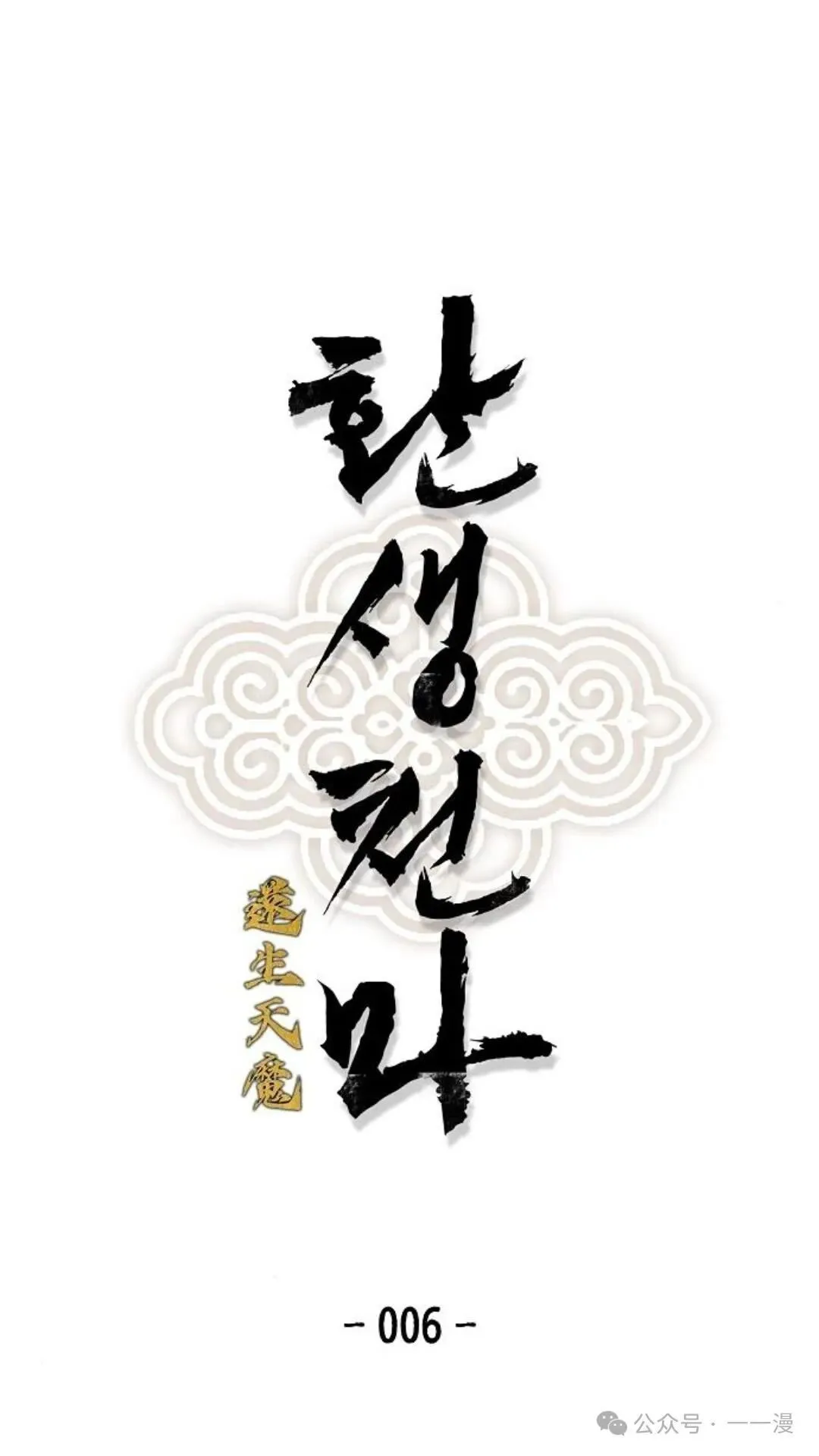 第6集8