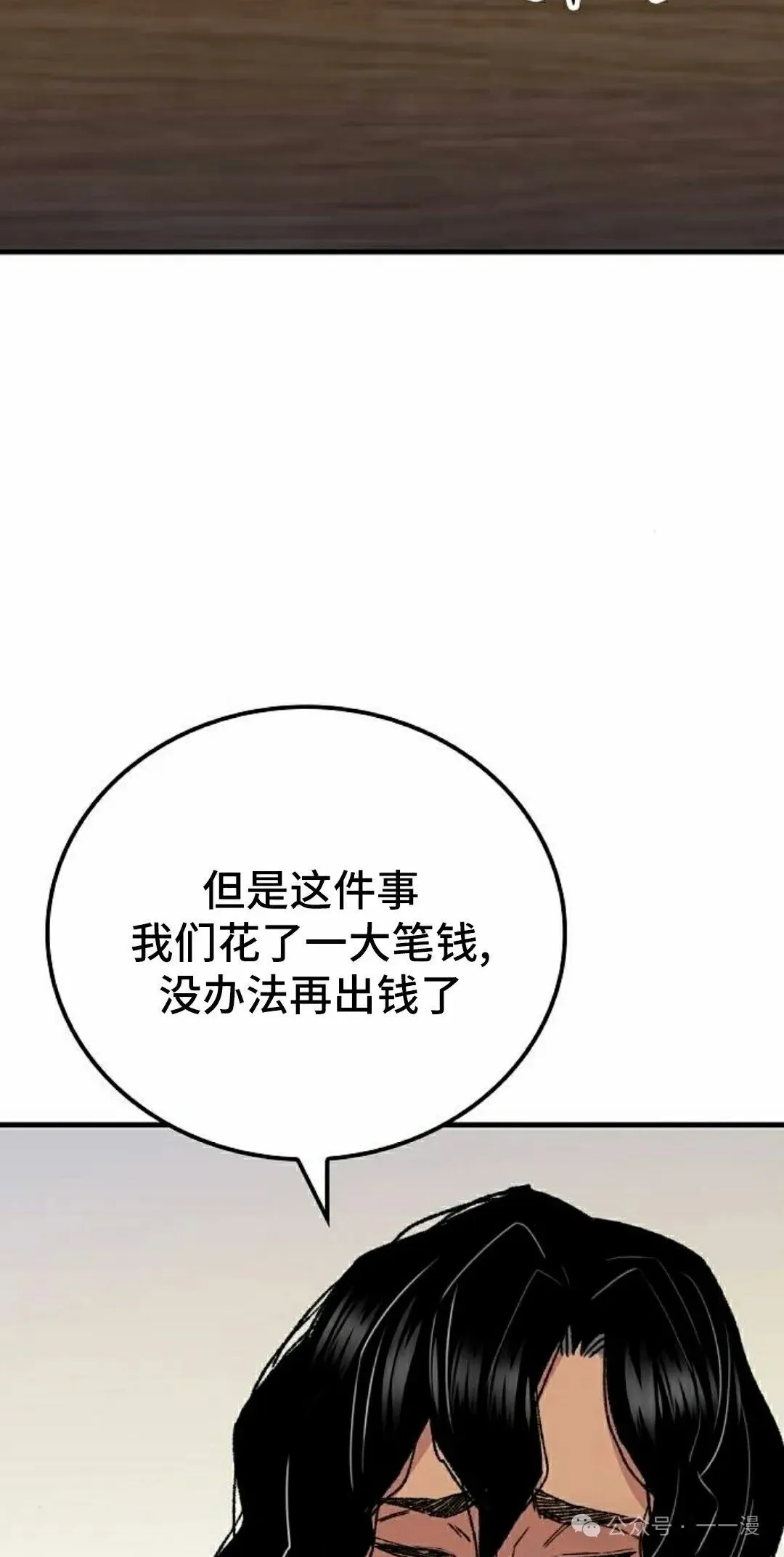 第58集24
