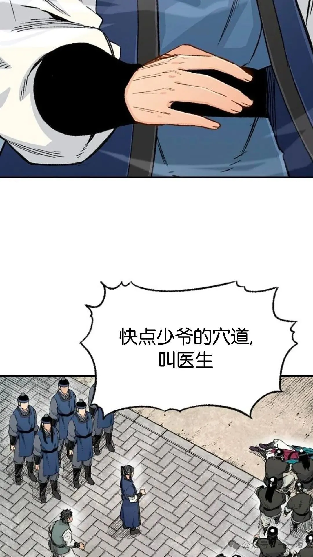 第6集80