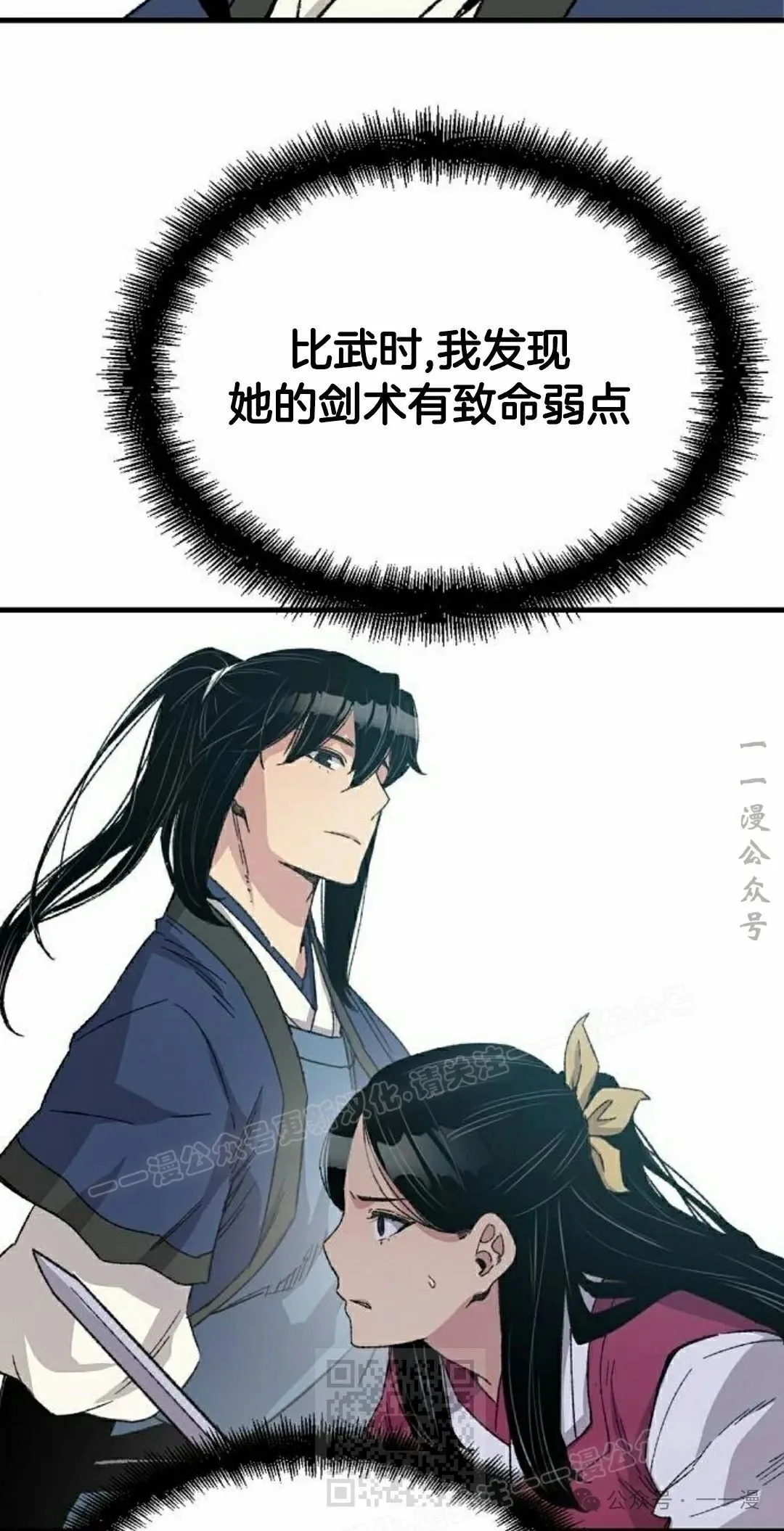 第28集 暴打退婚妻98