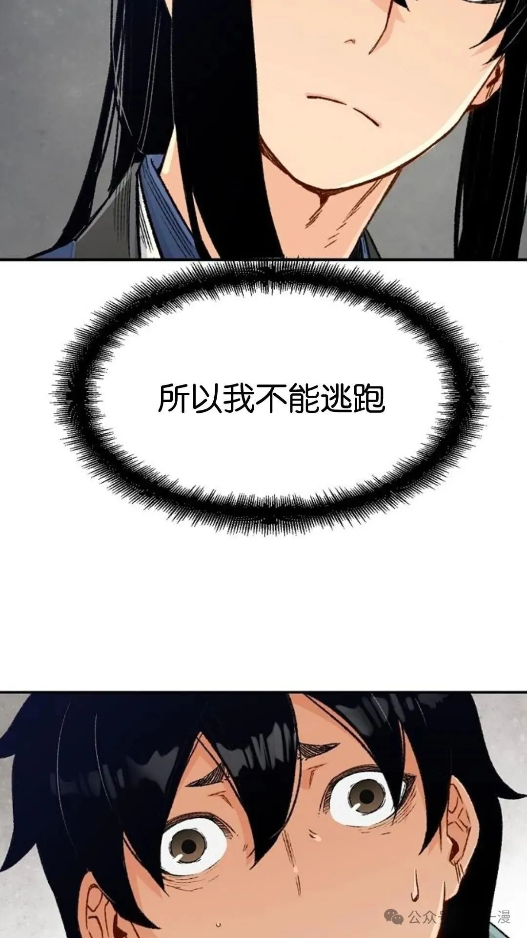 第6集85