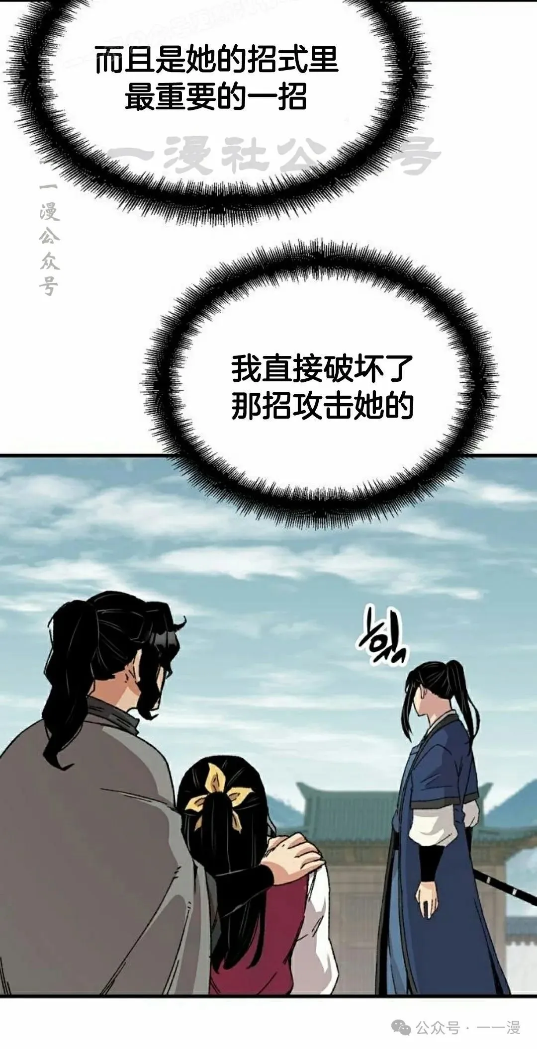 第28集 暴打退婚妻99