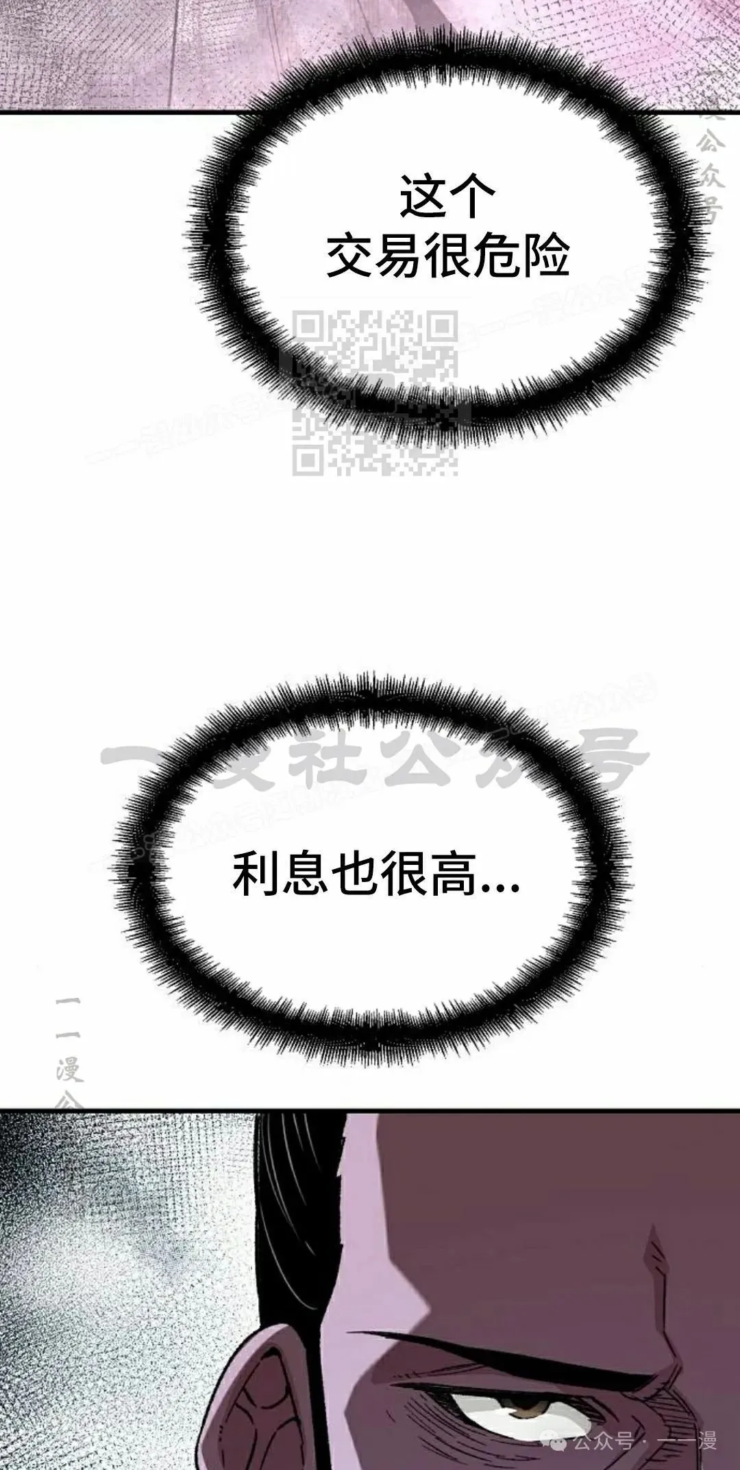 第33集85