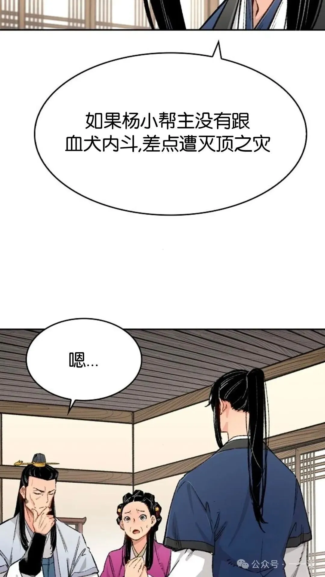 第12集84