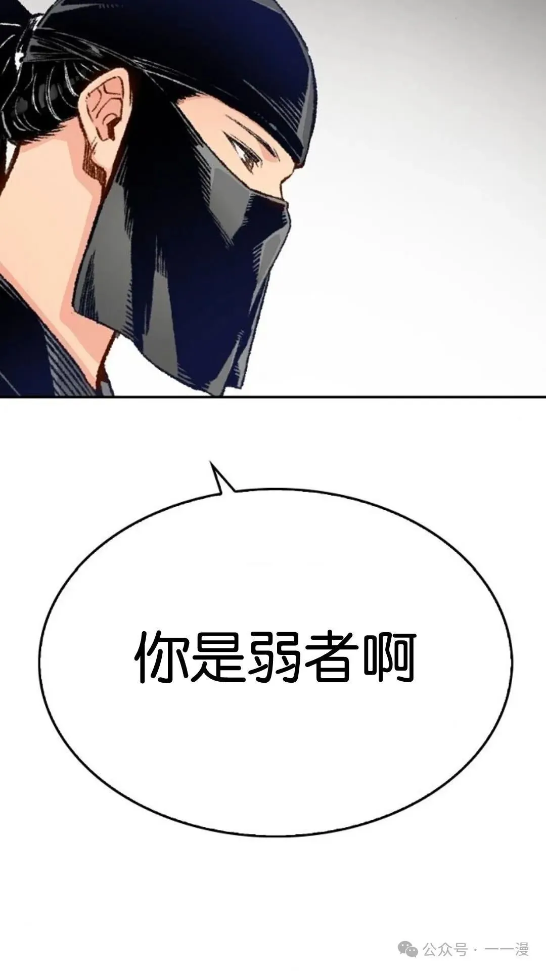 第11集54