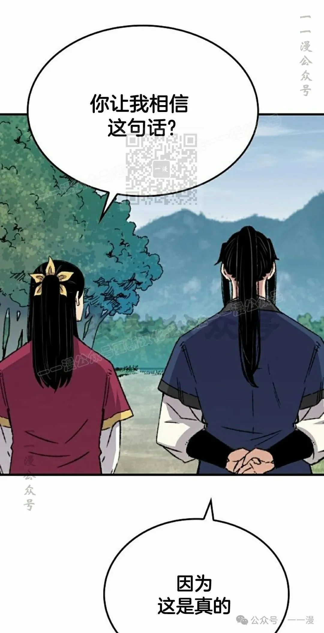 第28集 暴打退婚妻35