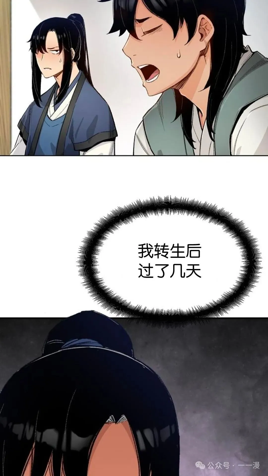 第2集8