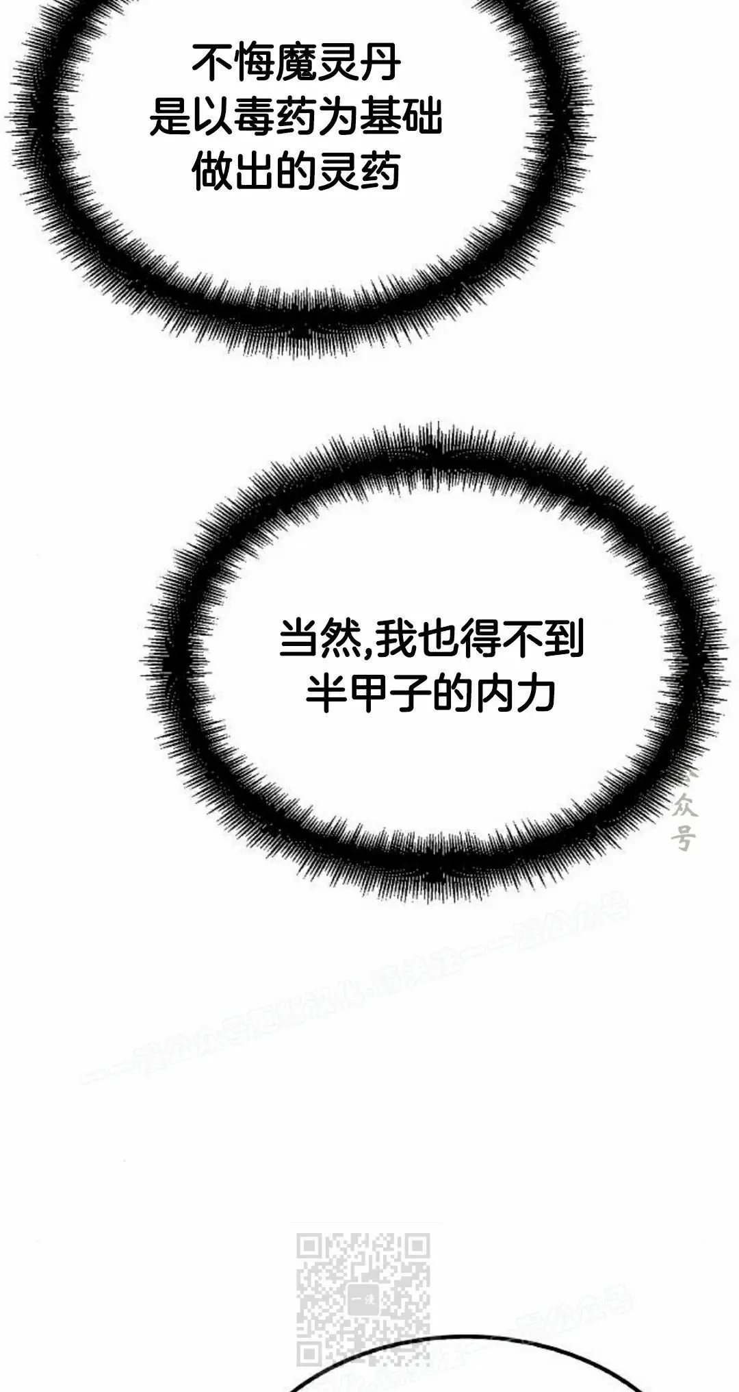 第72集38