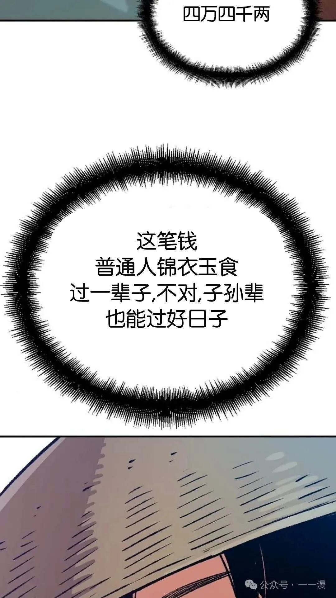 第15集81