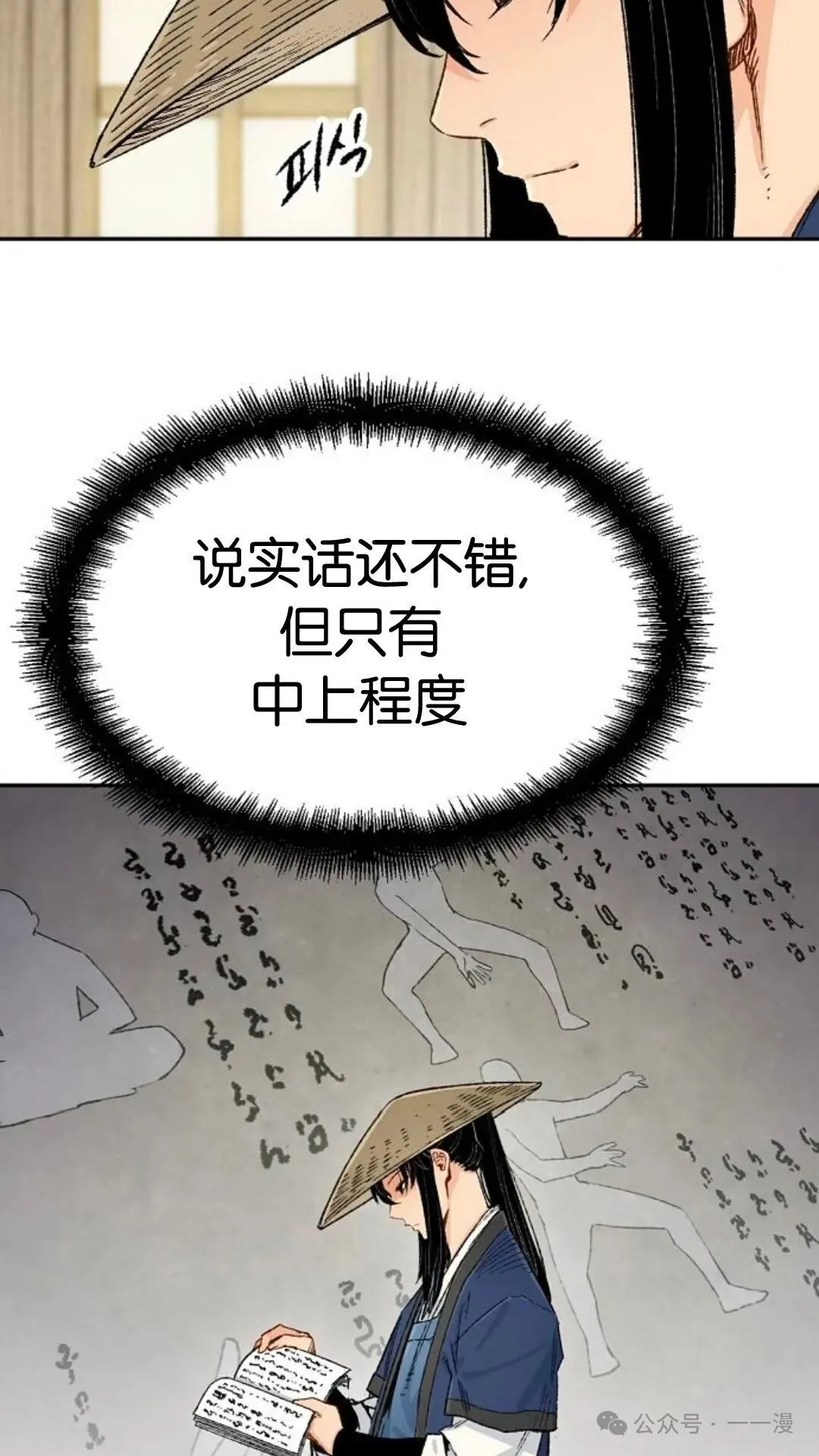 第8集36