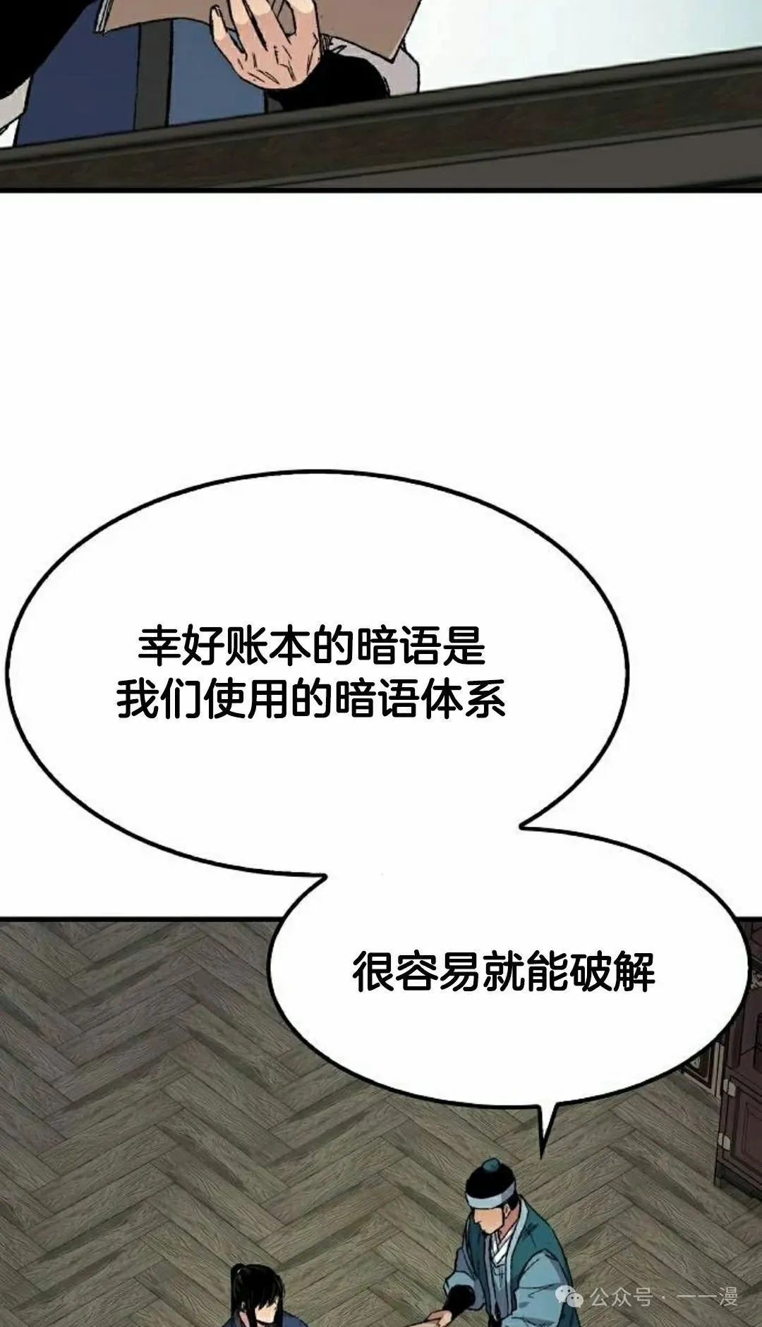 第69集54