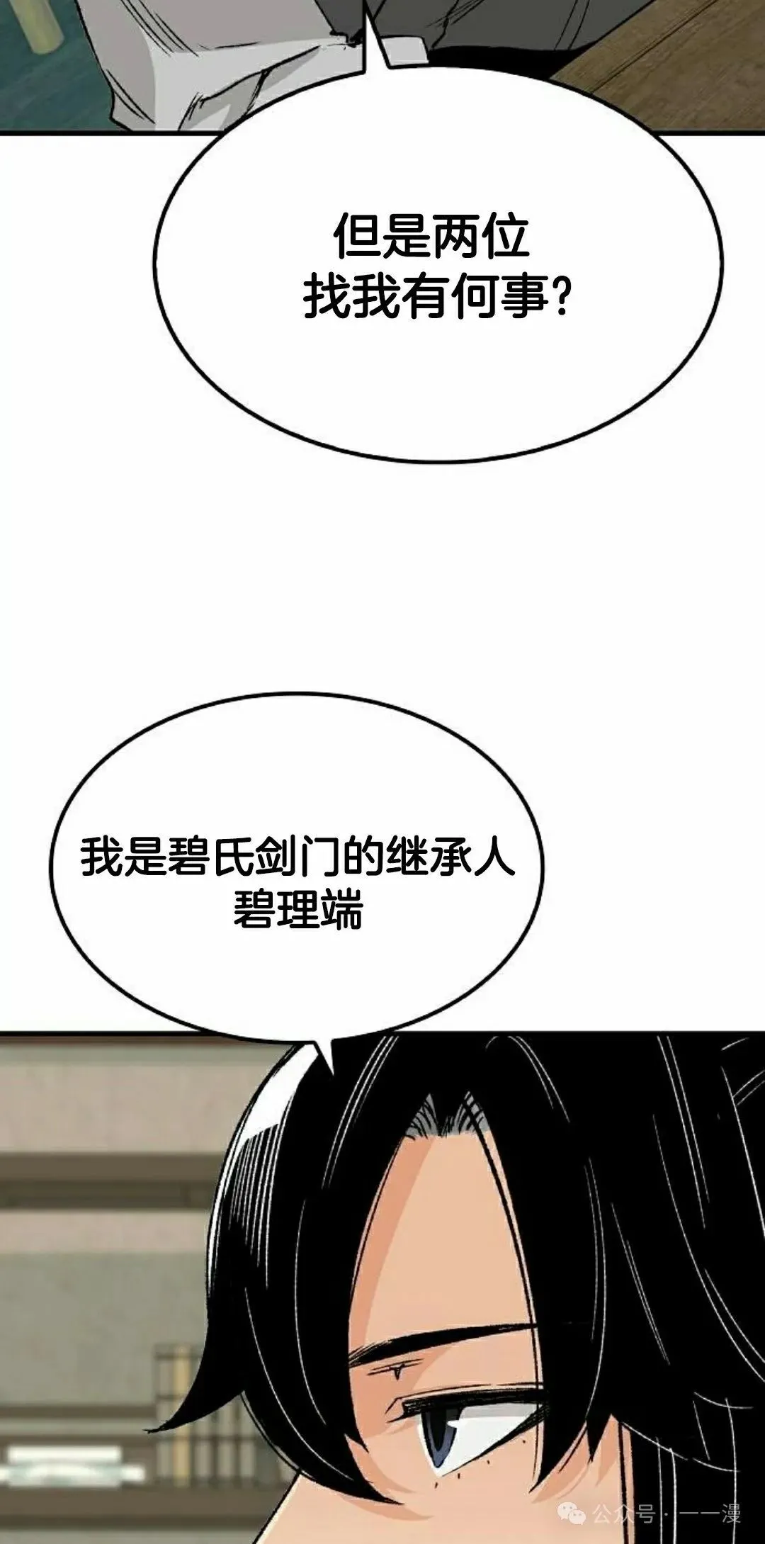 第23集91