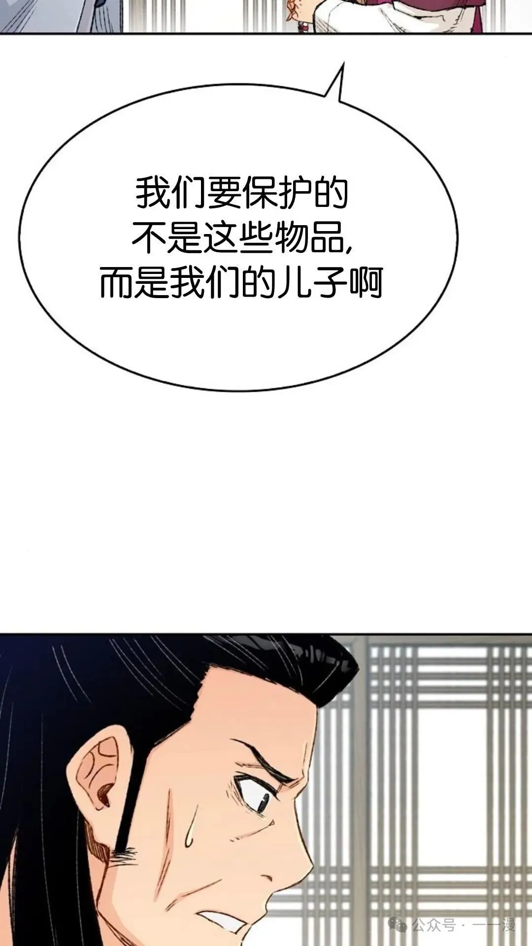 第7集88