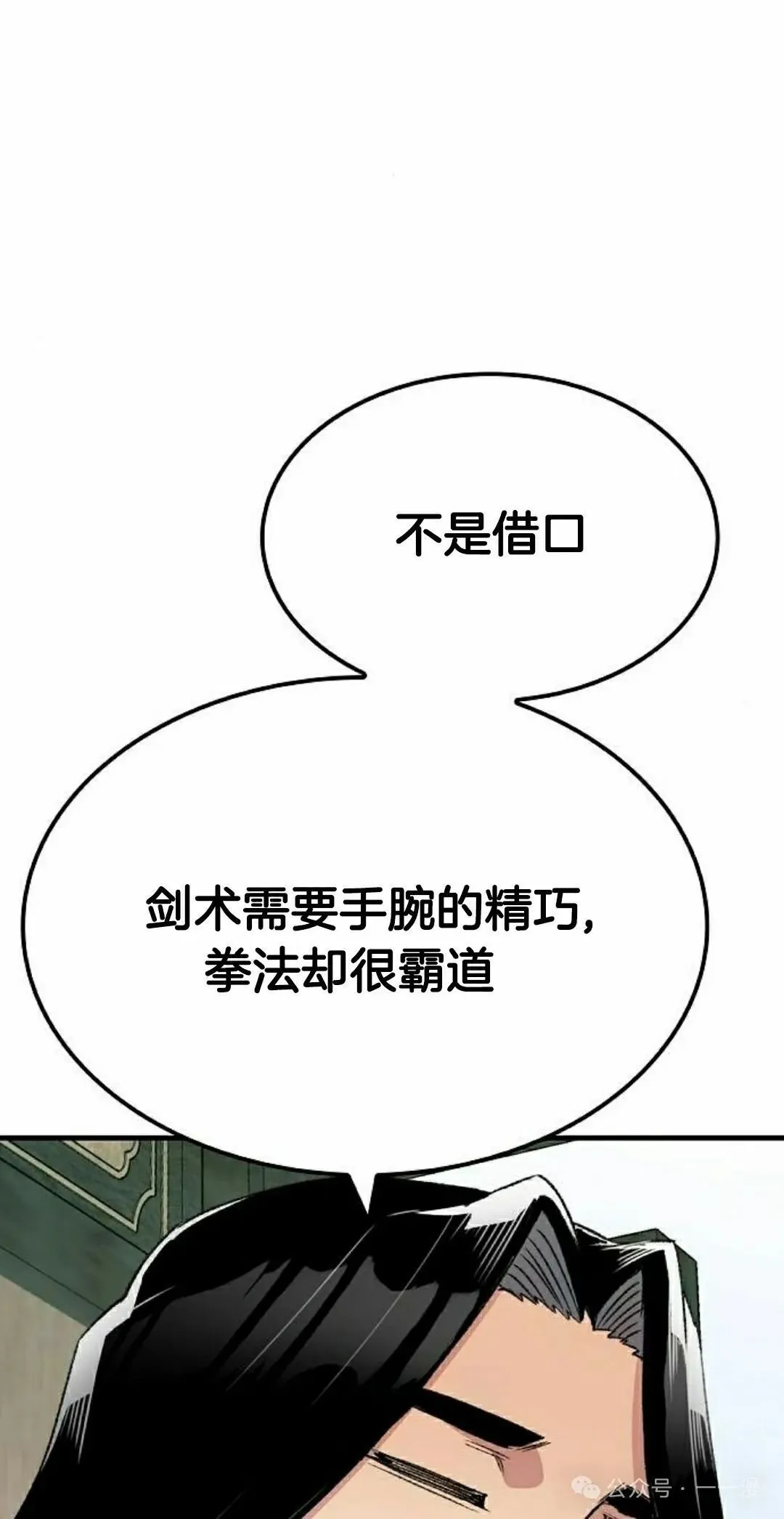 第38集21