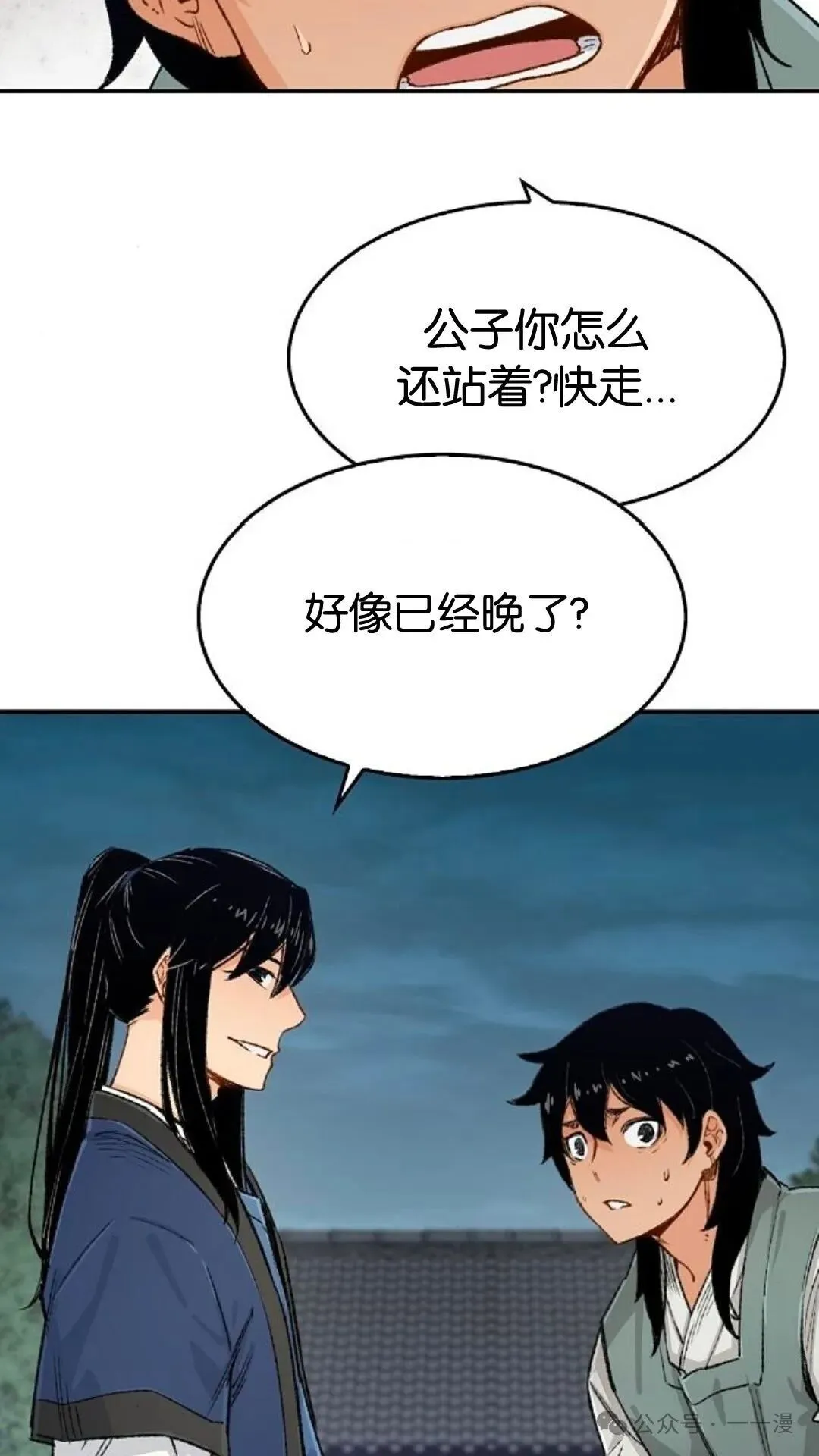 第6集86