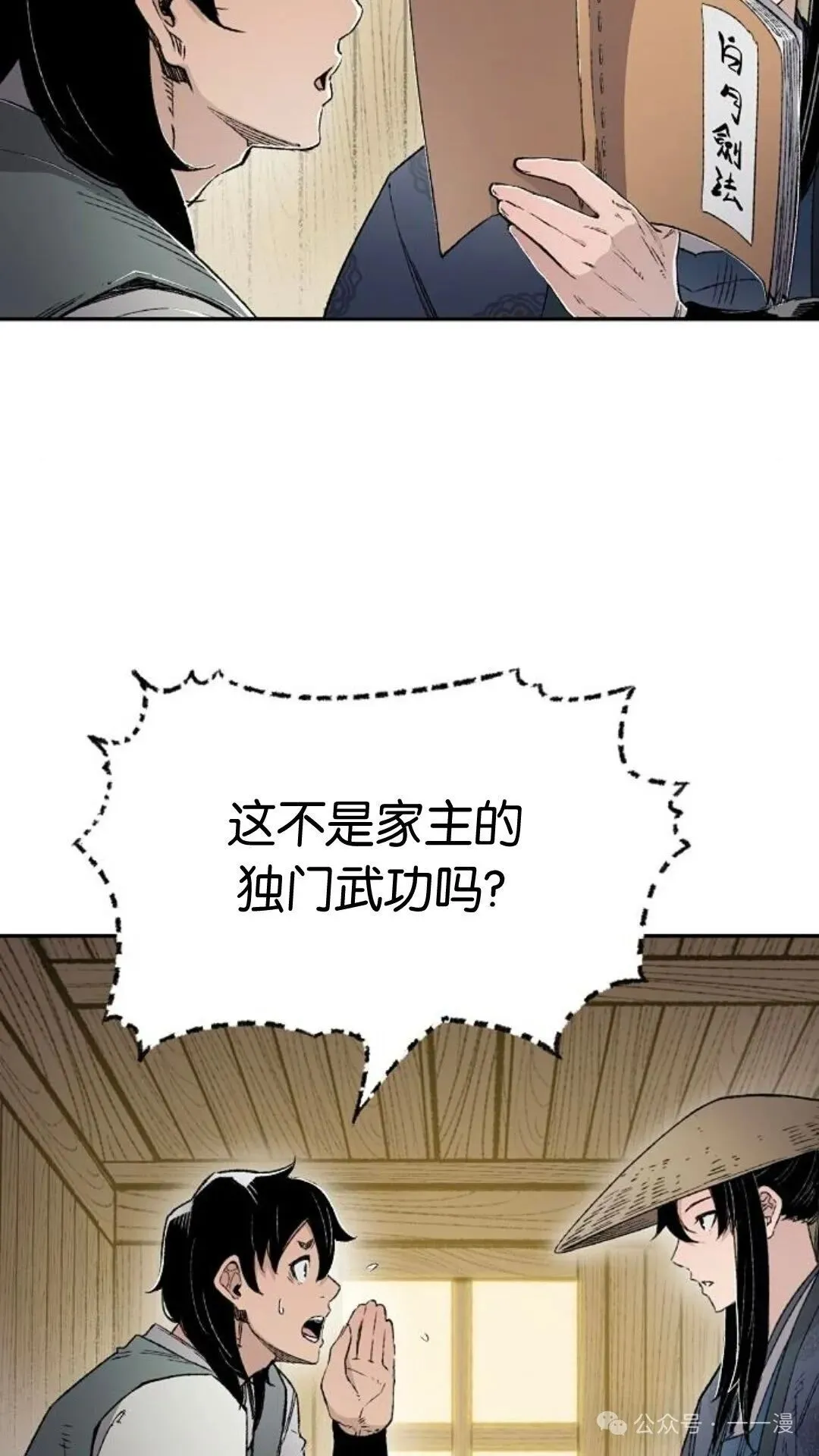 第8集29