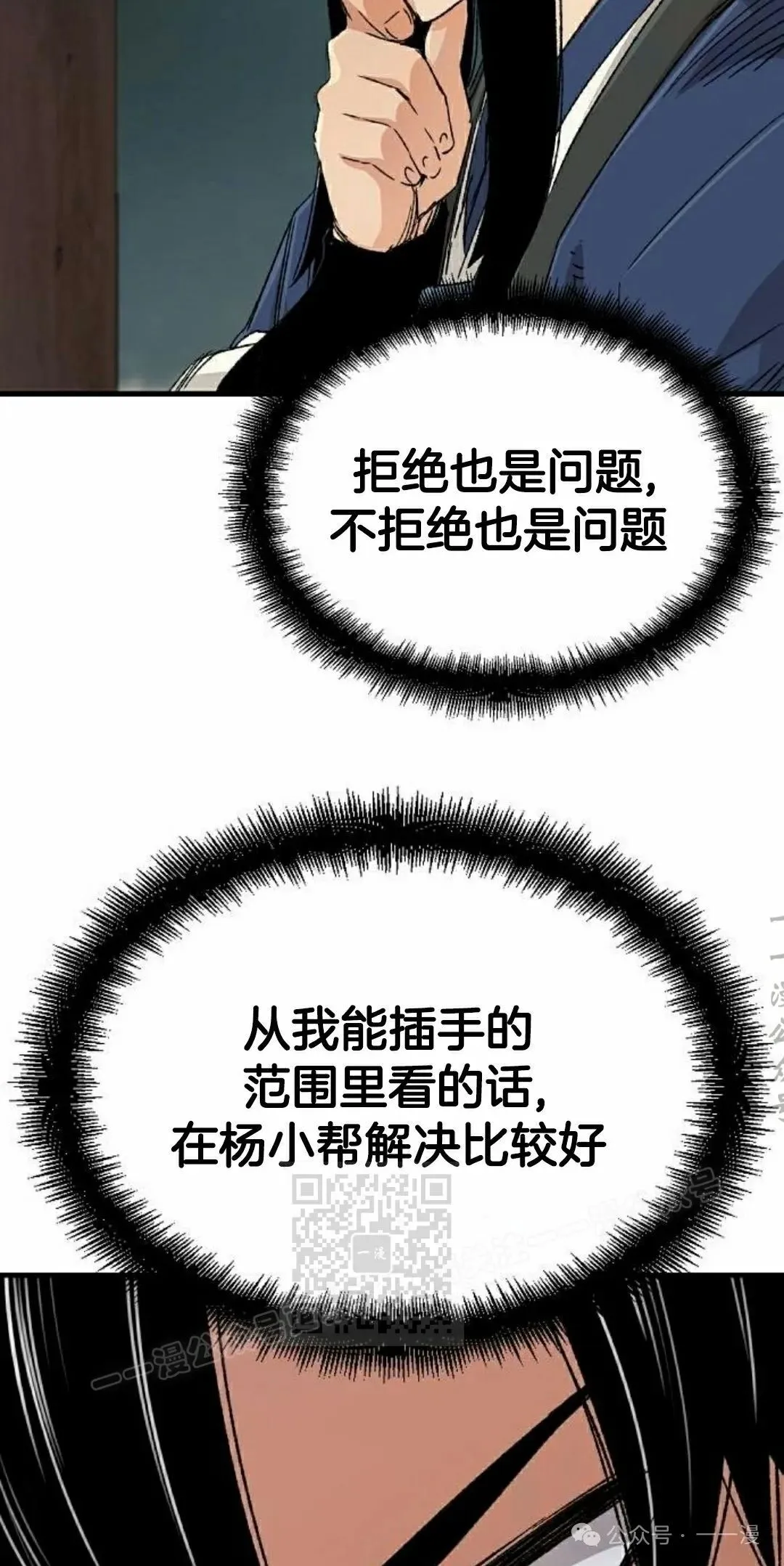 第27集82