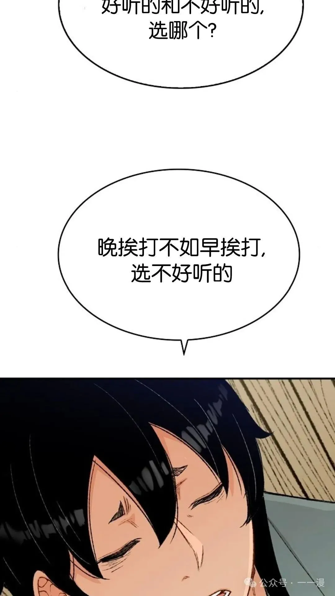 第8集6
