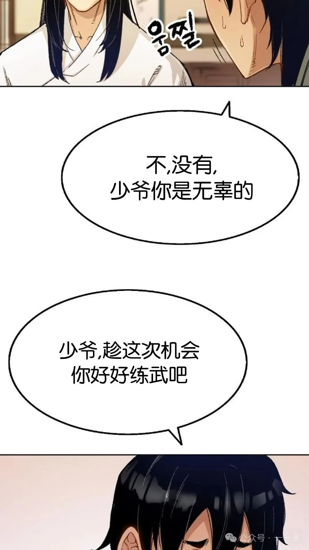 第1集114