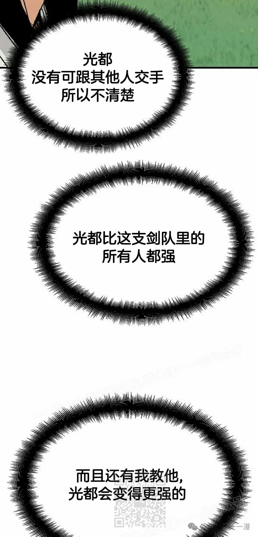 第23集68