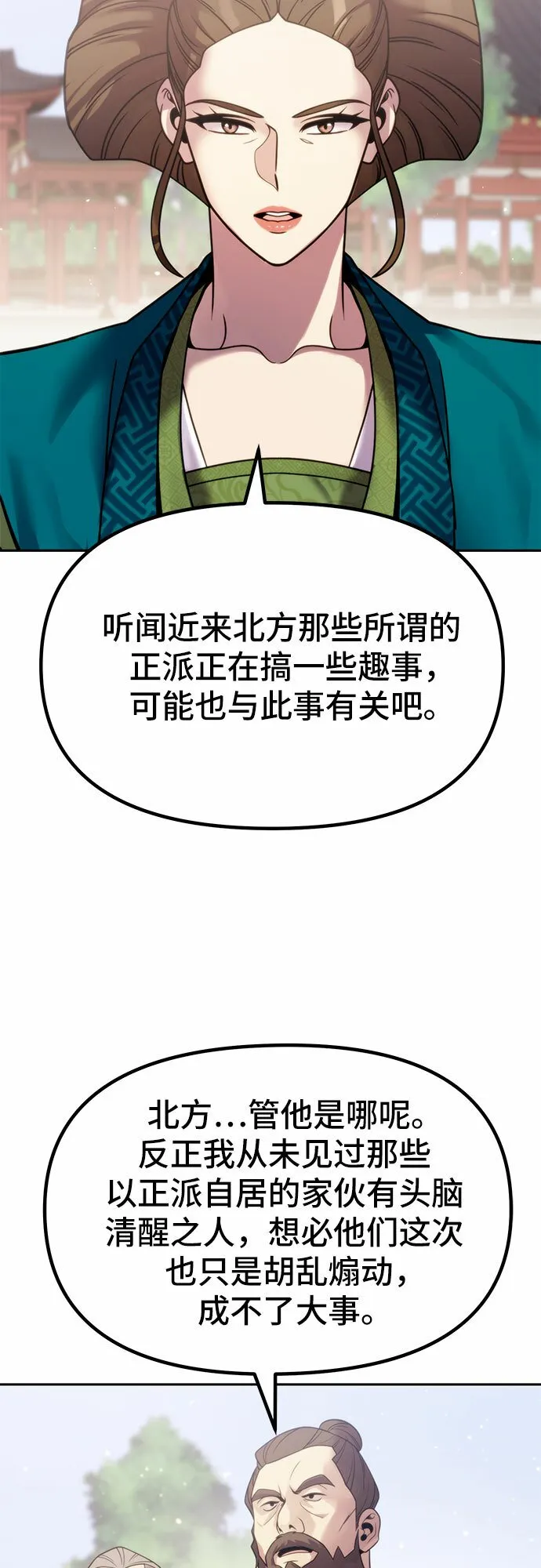 第21话19