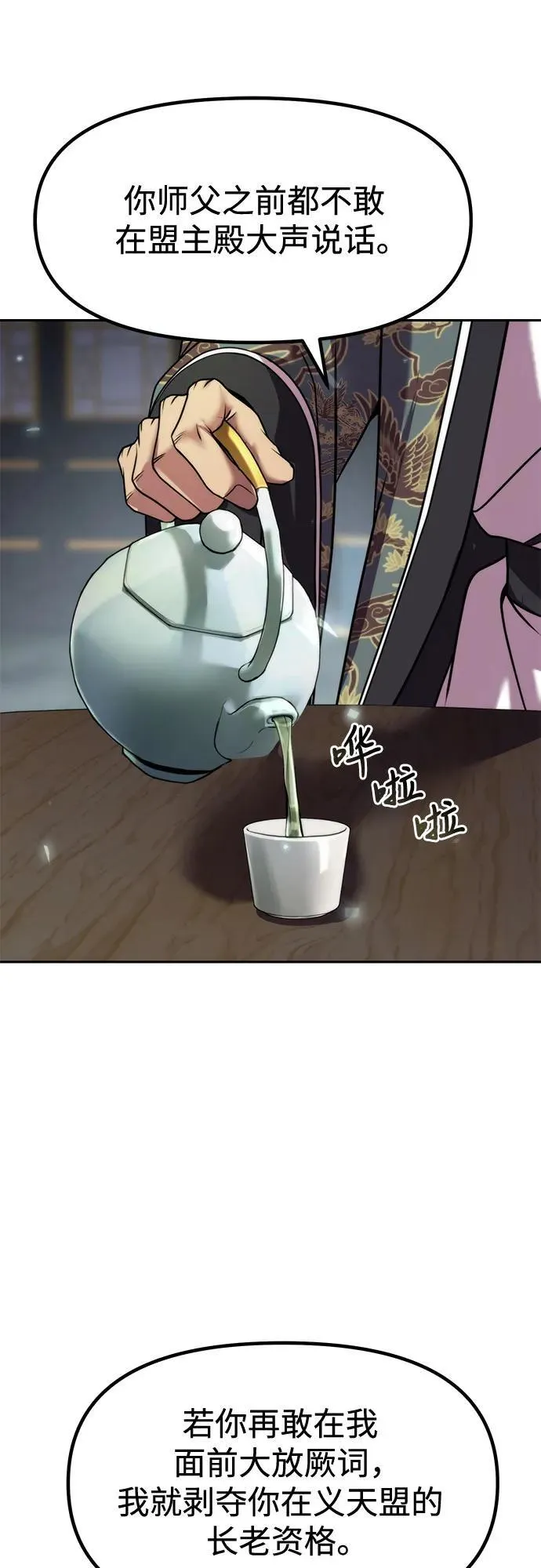 第111话99