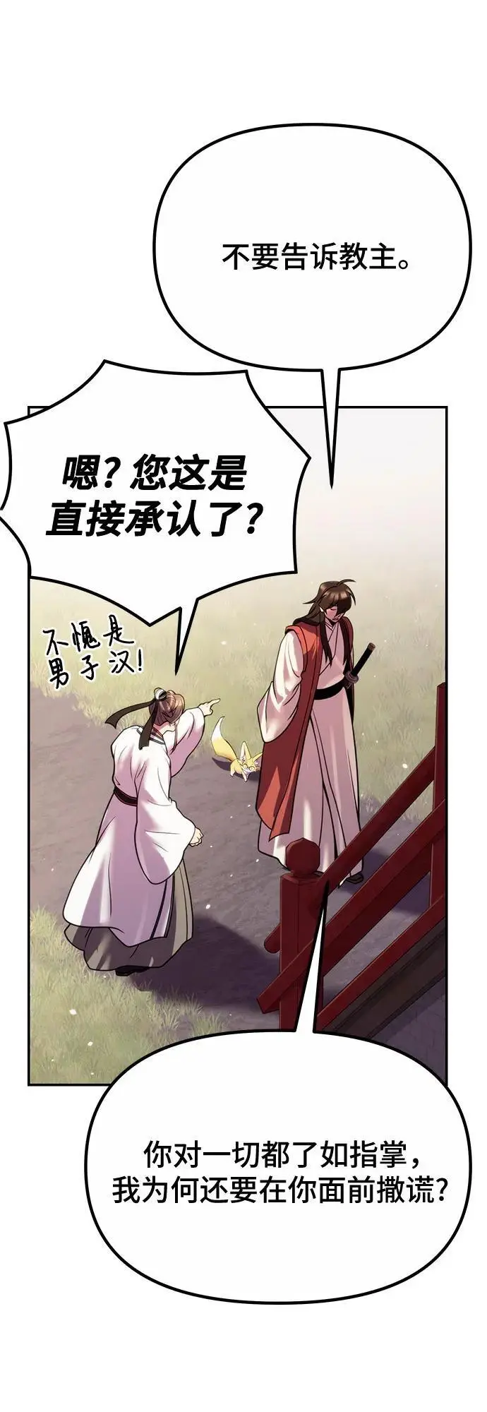第44话35