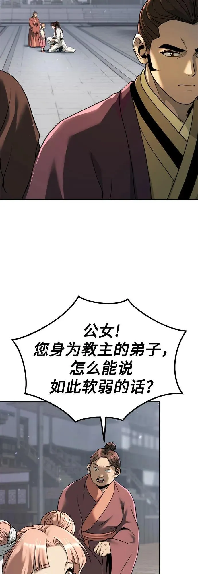 第94话55